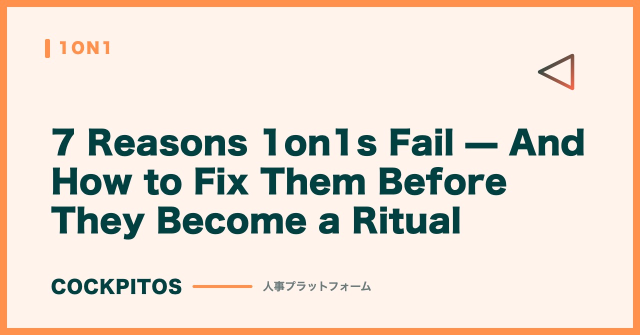 7 Reasons 1on1s Fail — And How to Fix Them Before They Become a Ritual