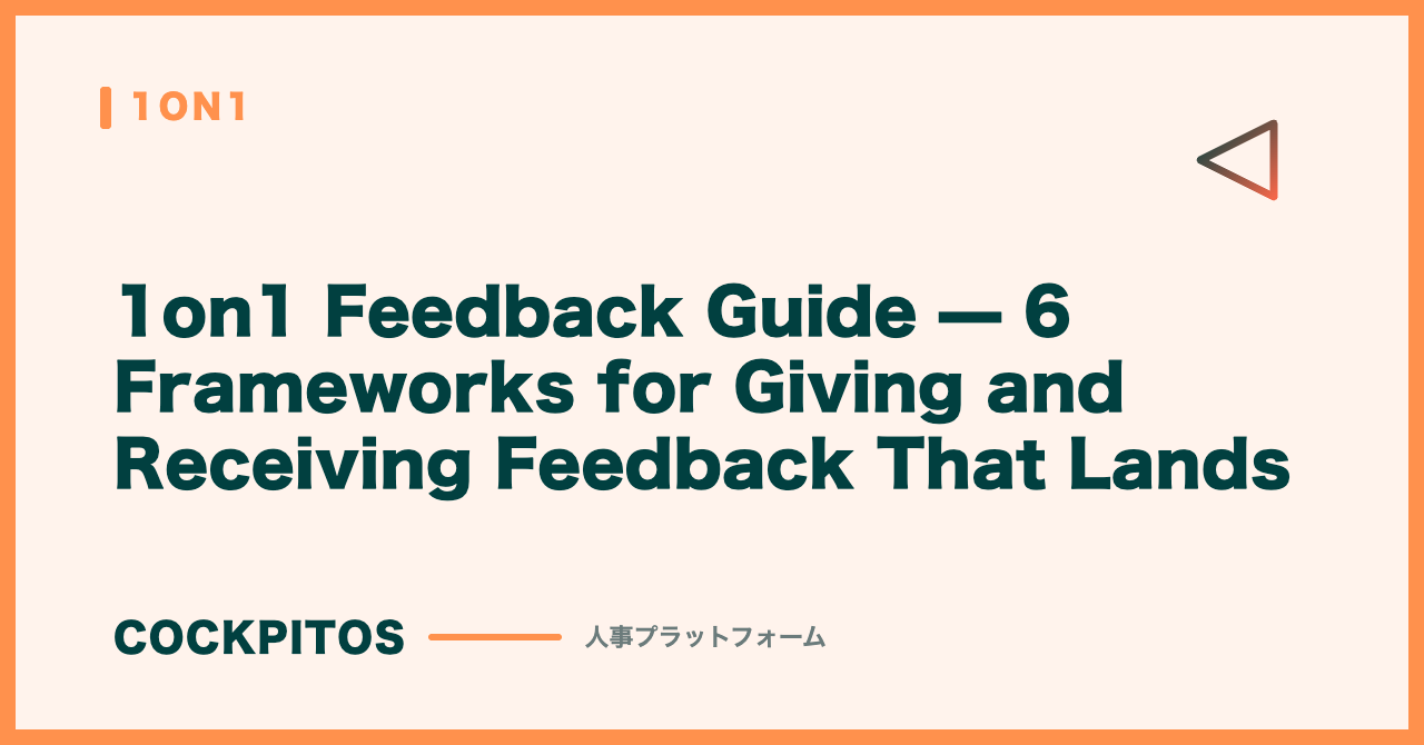 1on1 Feedback Guide — 6 Frameworks for Giving and Receiving Feedback That Lands