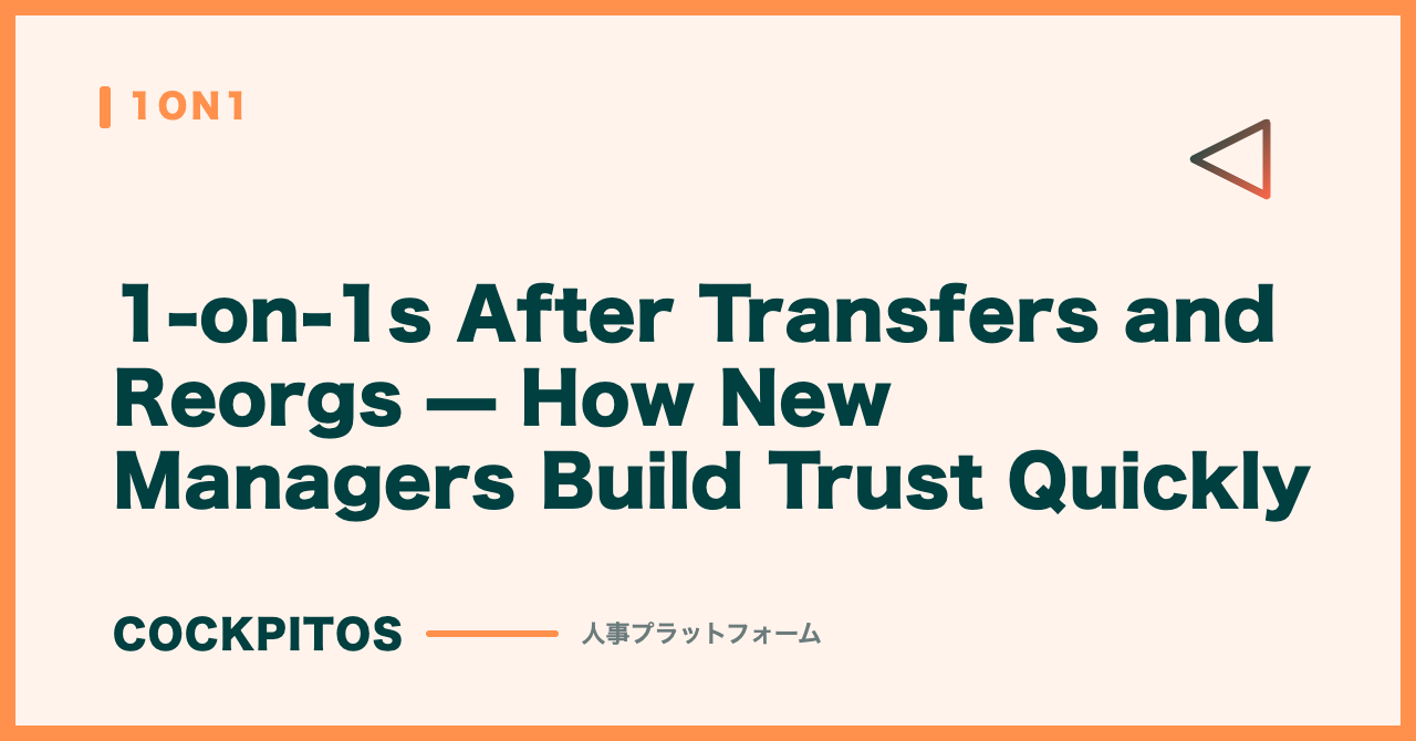 1-on-1s After Transfers and Reorgs — How New Managers Build Trust Quickly