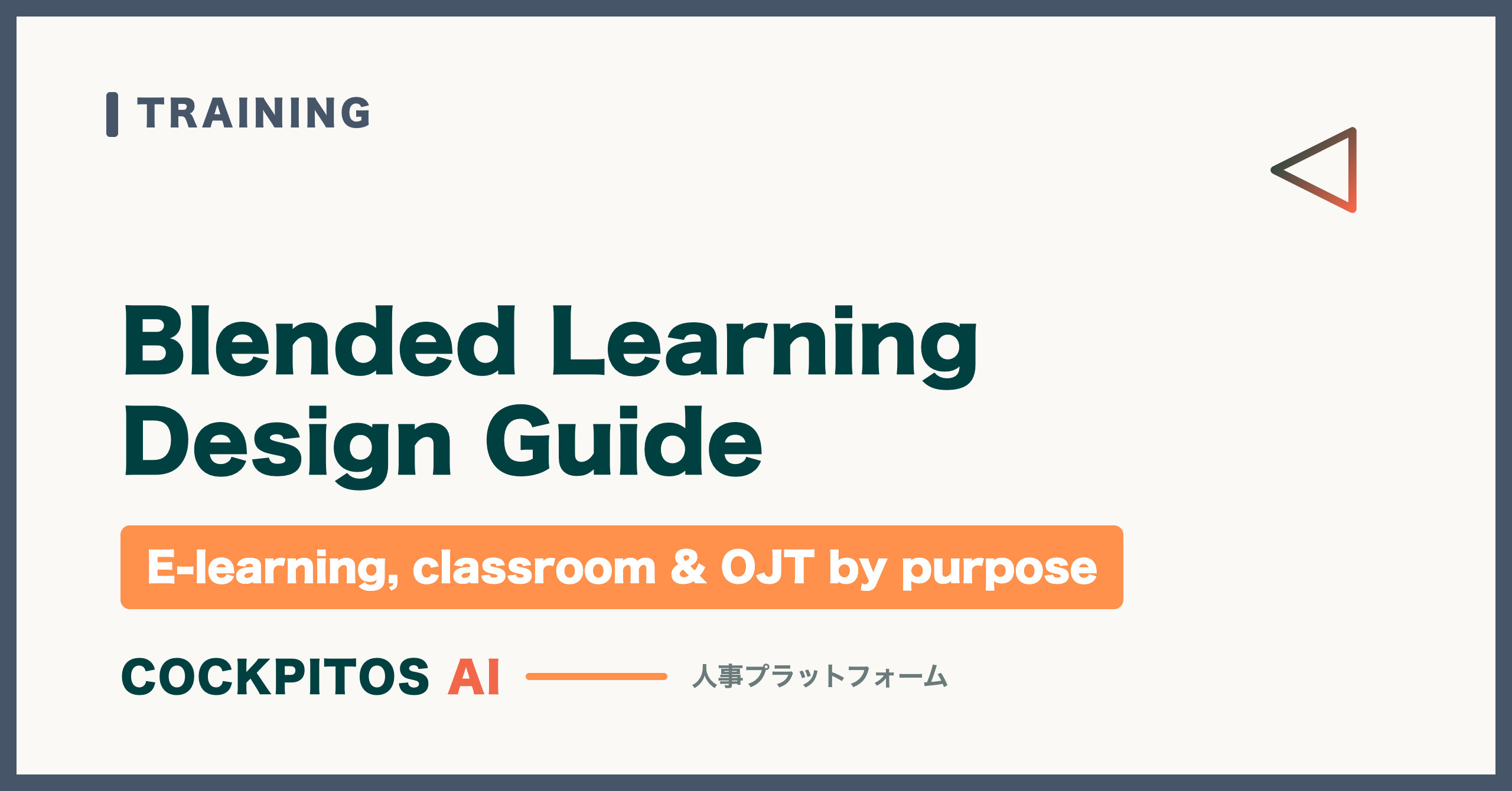 Blended Learning Design — E-Learning, Classroom & OJT by Purpose