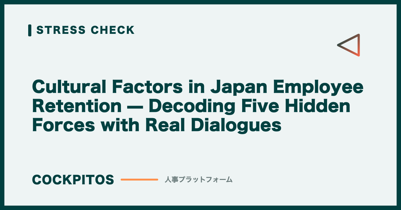 Cultural Factors in Japan Employee Retention — Decoding Five Hidden Forces with Real Dialogues