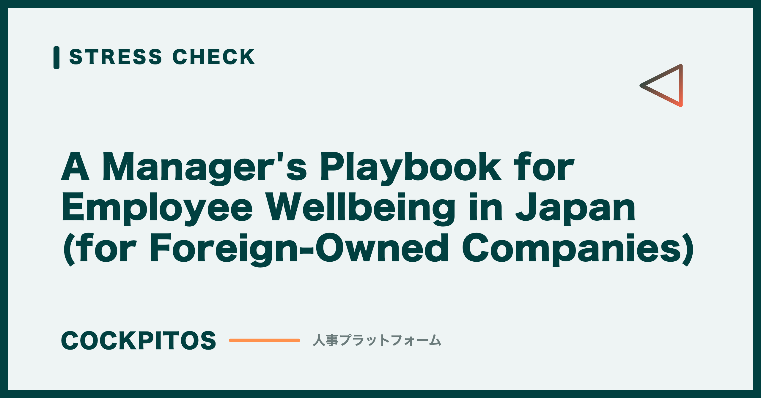 A Manager's Playbook for Employee Wellbeing in Japan (for Foreign-Owned Companies)
