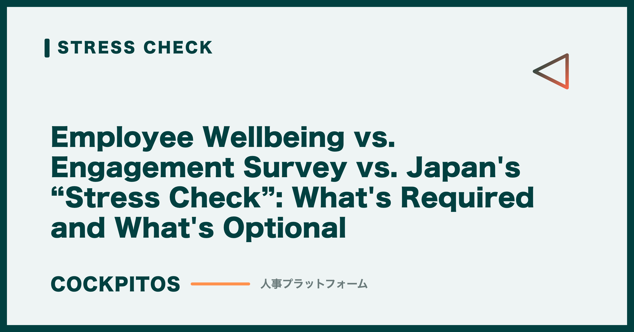Employee Wellbeing vs. Engagement Survey vs. Japan's “Stress Check”: What's Required and What's Optional