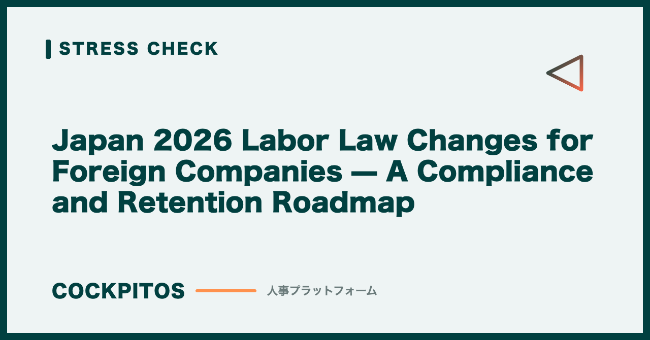 Japan 2026 Labor Law Changes for Foreign Companies — A Compliance and Retention Roadmap