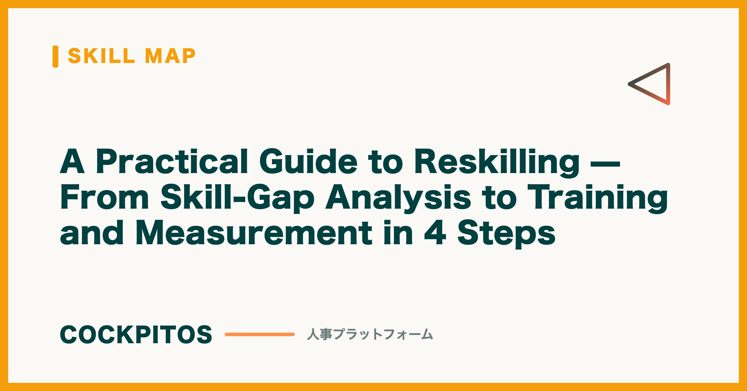 How to Build a Reskilling Plan in 4 Steps
