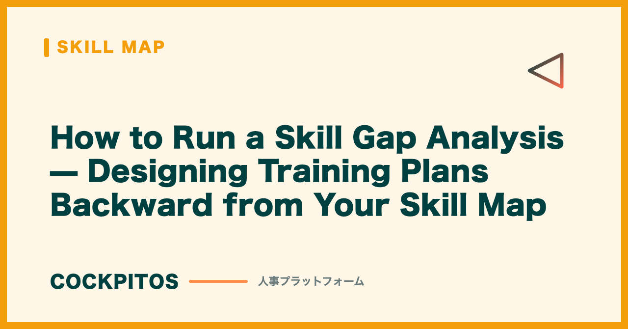 How to Run a Skill Gap Analysis — Designing Training Plans Backward from Your Skill Map