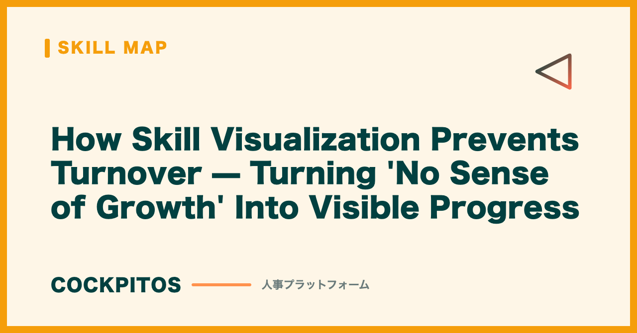 How Skill Visualization Prevents Turnover — Turning 'No Sense of Growth' Into Visible Progress