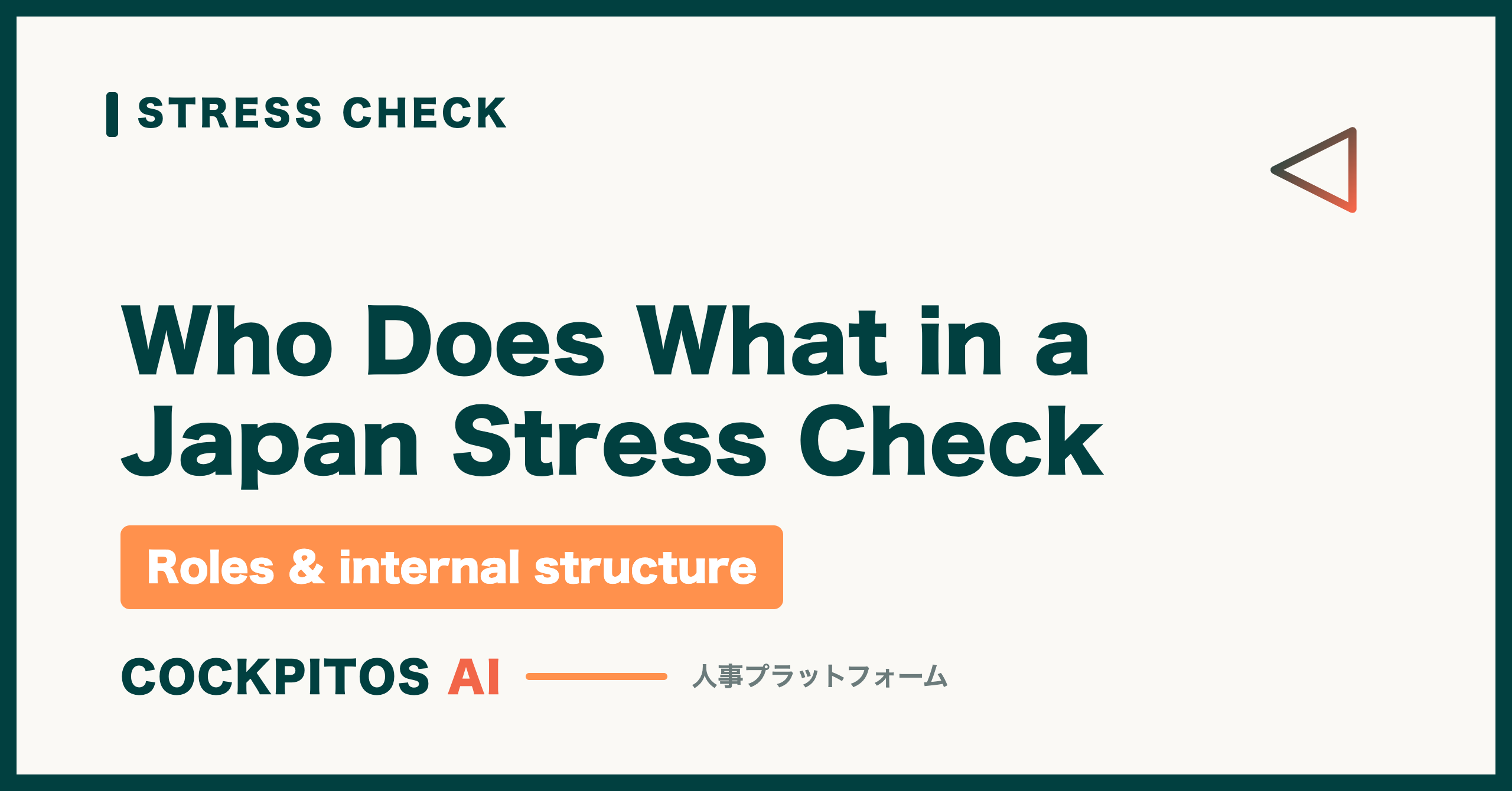 Who Does What in a Japan Stress Check: Roles & Structure