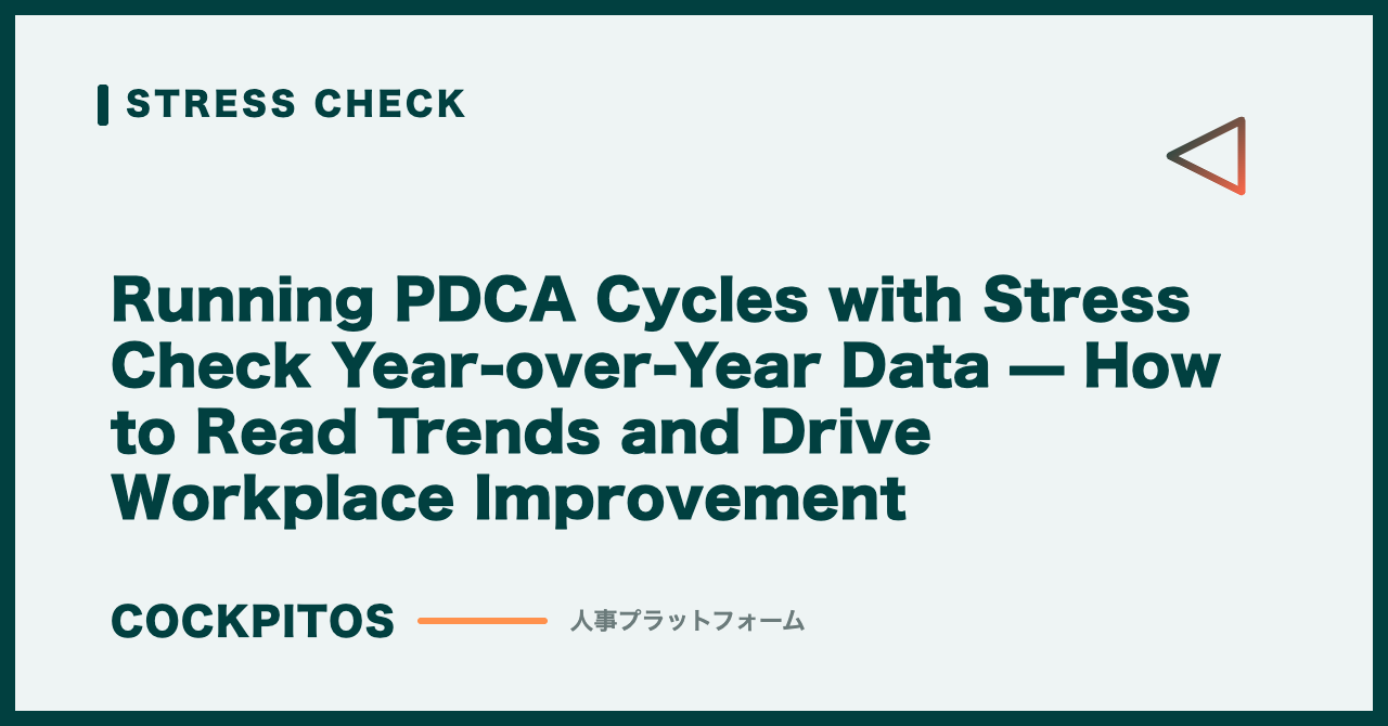 Running PDCA Cycles with Stress Check Year-over-Year Data — How to Read Trends and Drive Workplace Improvement