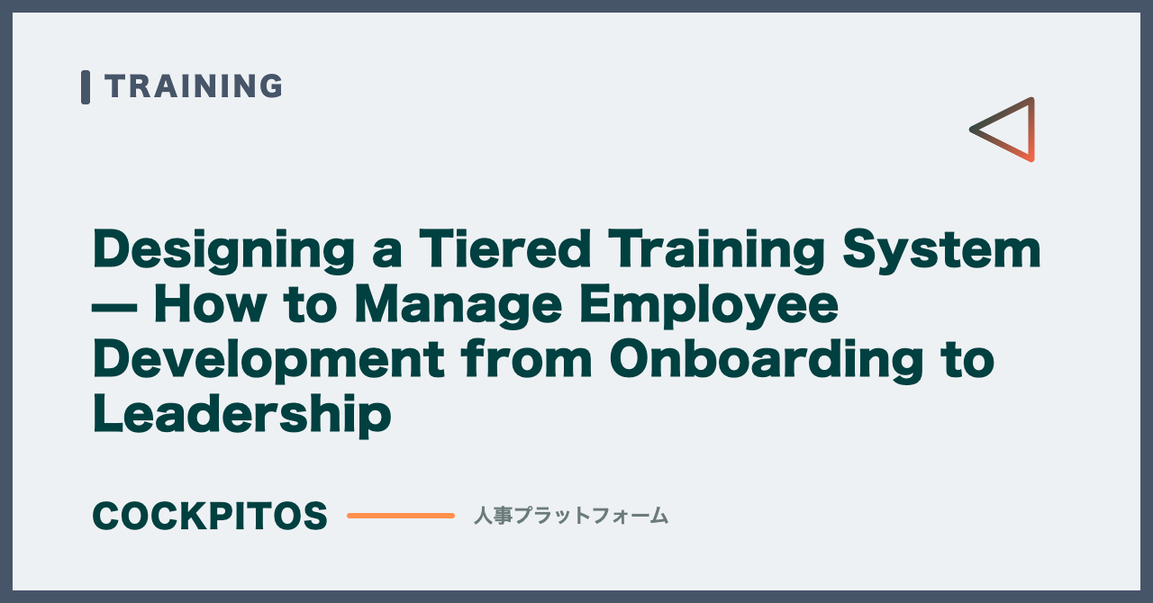 Designing a Tiered Training System — How to Manage Employee Development from Onboarding to Leadership
