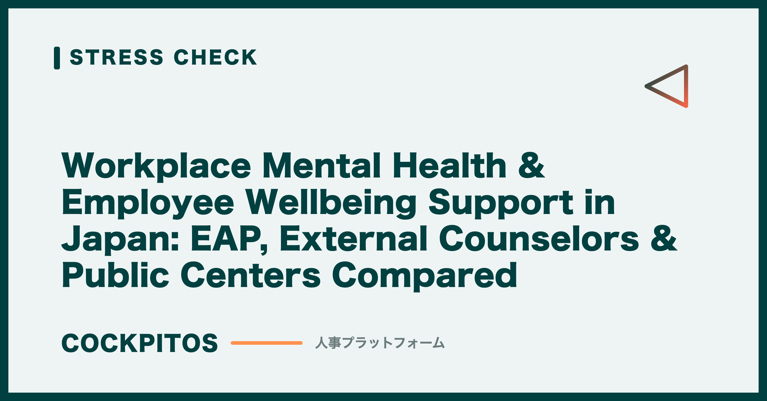 Setting Up a Workplace Mental Health Consultation Service in Japan — EAP, External Counselors, and Public Support Centers Compared